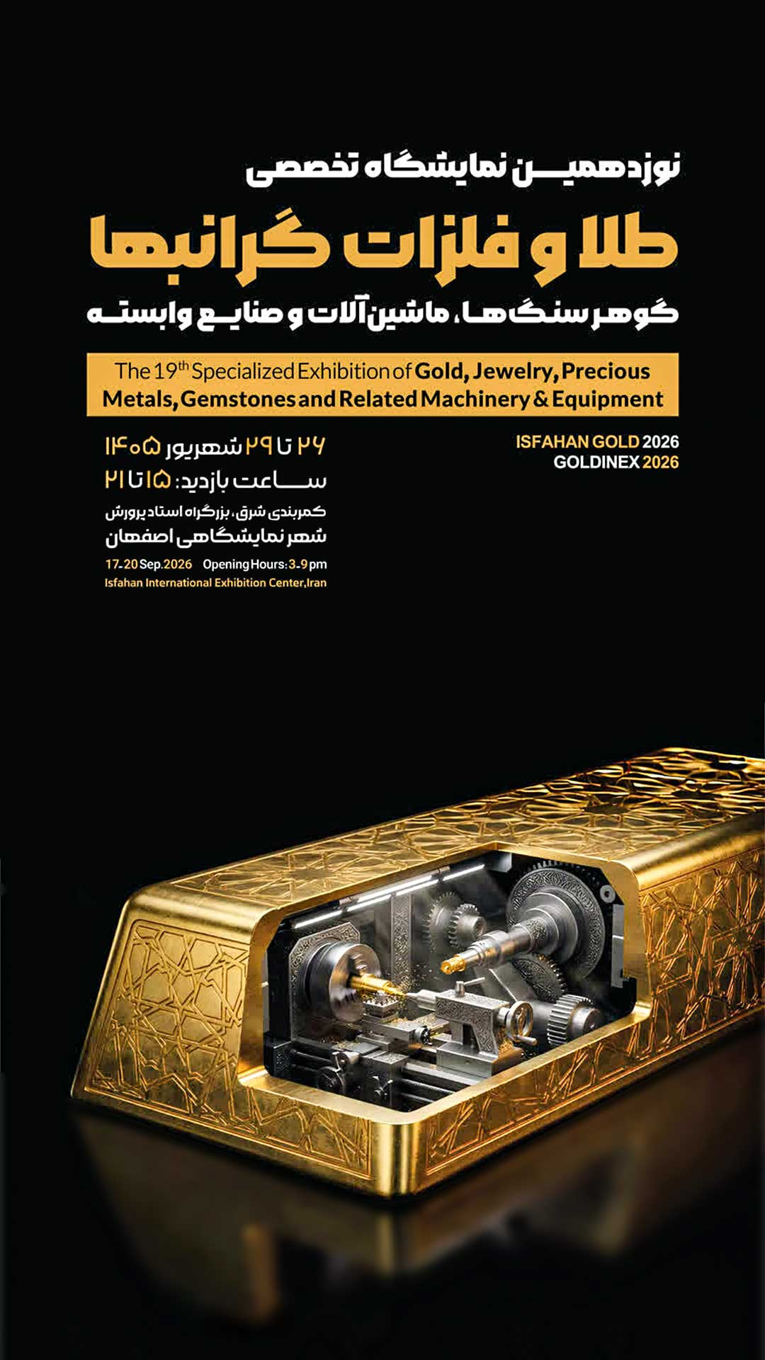 شما هم دعوتید!