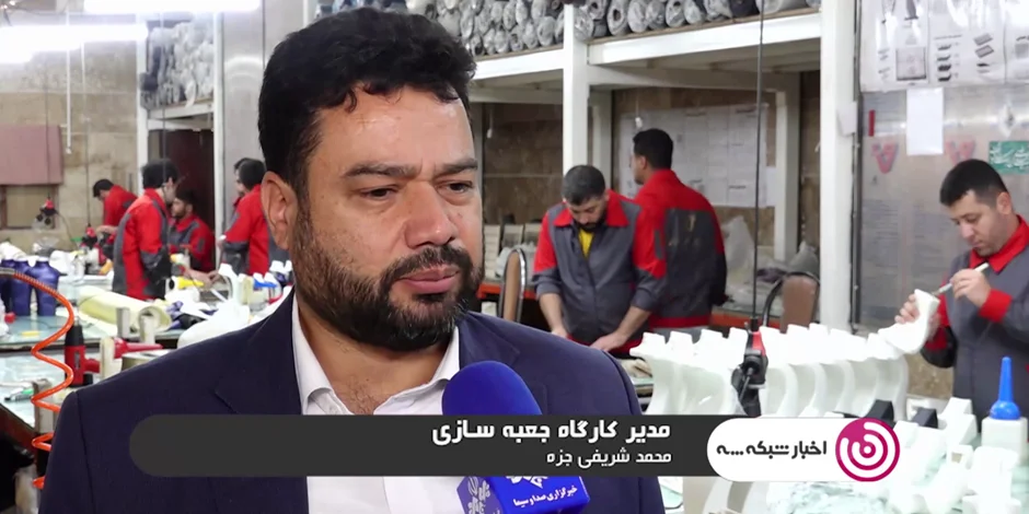 گزارش خبری شبکه 3 سیما از مجموعه آرایه و جعبه جواهر تهران JTD